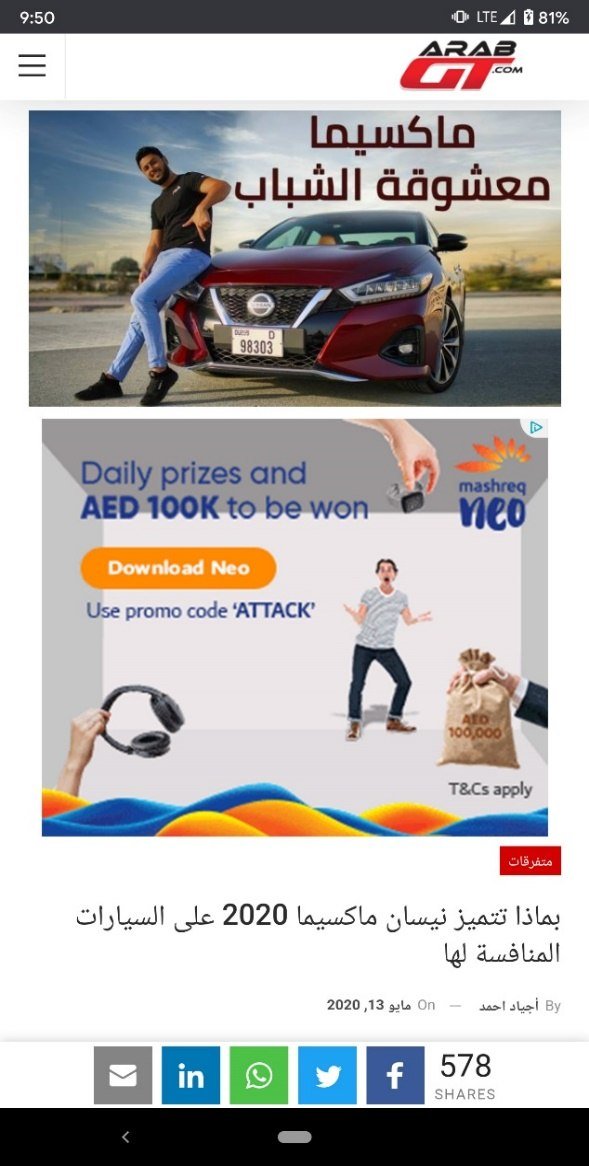 Mashreq Neo, campaign creative