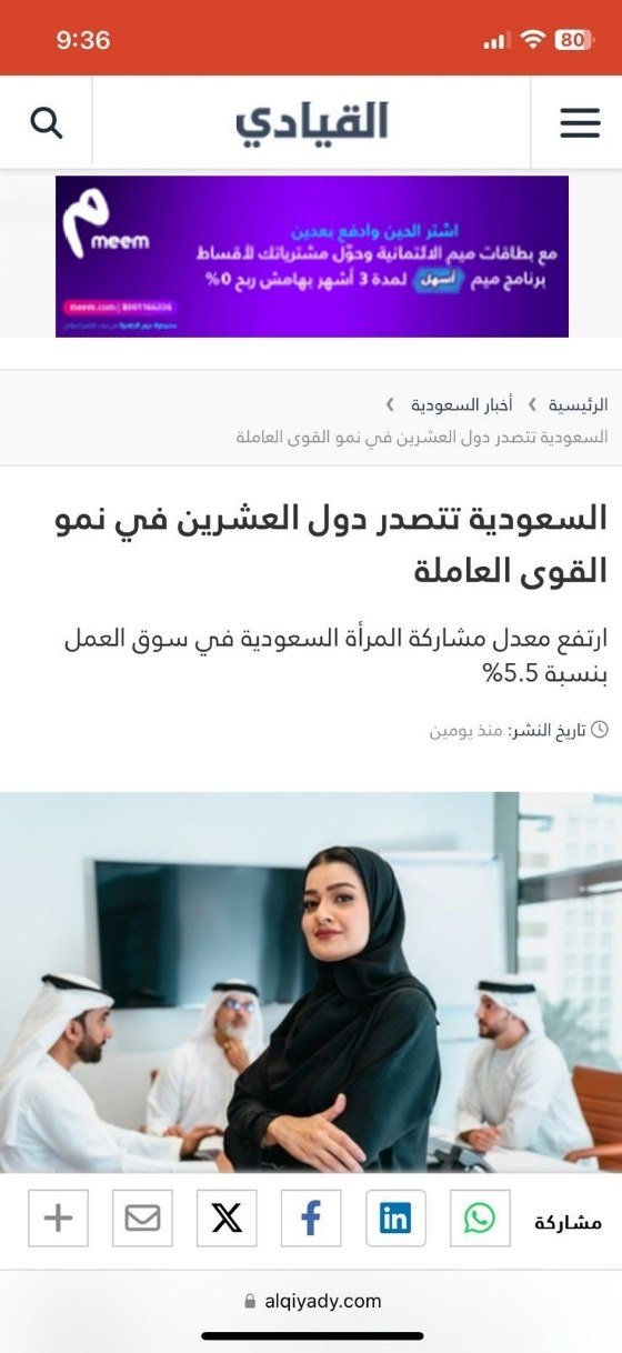 Meem Bank, campaign creative