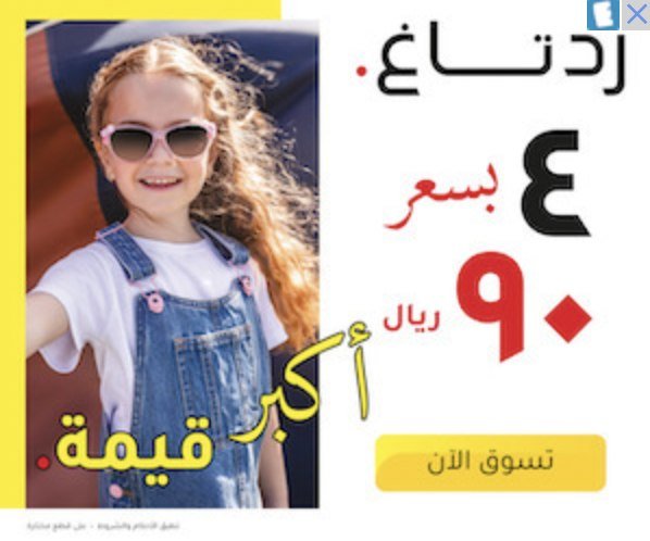 RedTag, campaign creative