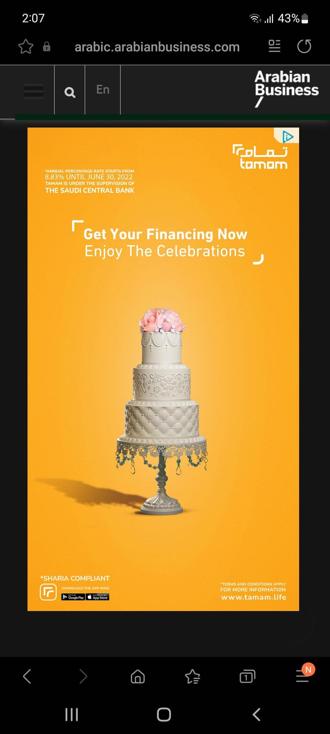 STC Play, campaign creative